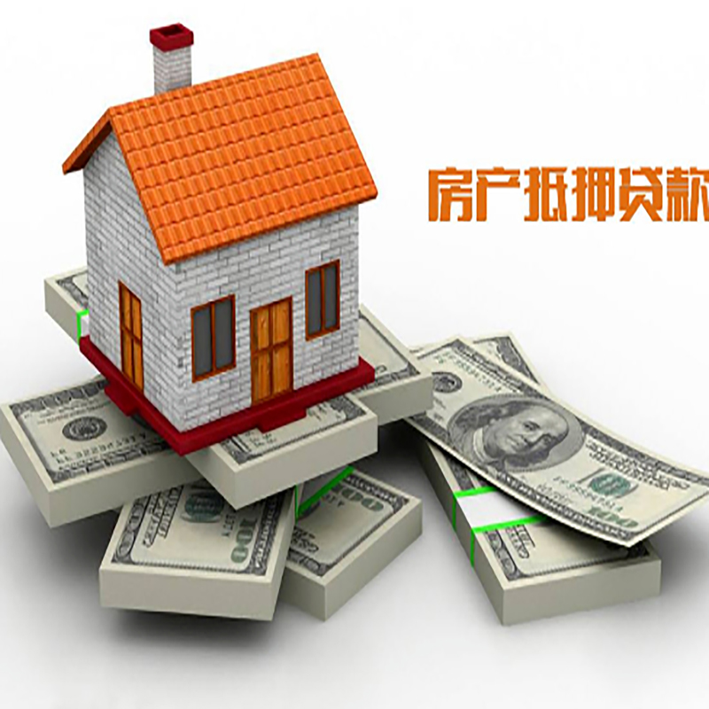 三更罗镇房产抵押贷款额度|三更罗镇银行房屋抵押贷款