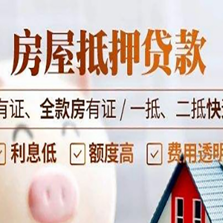 三更罗镇贷款中介公司新渝启服要注意事项