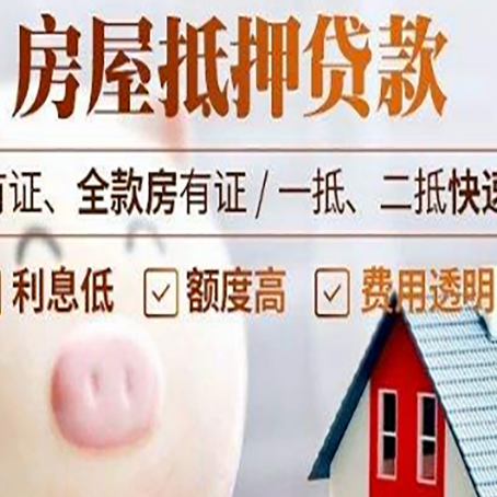 三更罗镇贷款助贷公司新渝启服靠谱公司