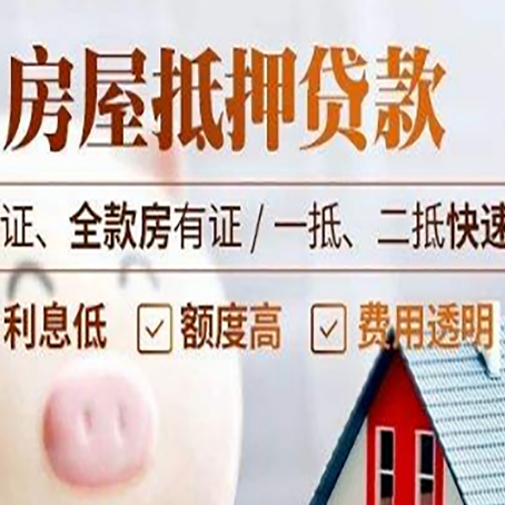 三更罗镇房子抵押贷款利率上涨对市场的影响