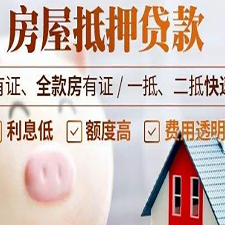 三更罗镇贷款中介公司新渝启服实力公司