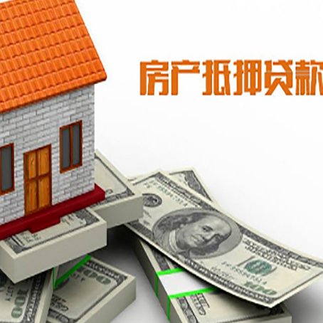 三更罗镇房屋抵押贷款公司服务费一般是多少?